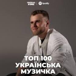 Обложка Влад Гнатовський - Чуєш