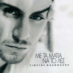 Обложка Giorgos Mazonakis - Tris To Proi