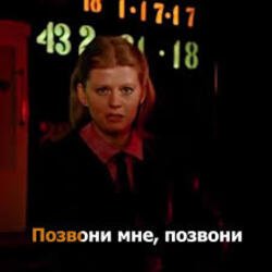 Обложка К/Ф “Карнавал” - Позвони мне, позвони