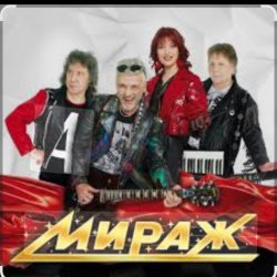 Обложка группа Мираж - В ритме шагов