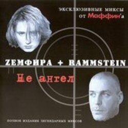 Обложка Маффин - Самолеты (Zемфира+Rammstein)