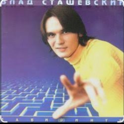Обложка Влад Сташевский - Наташка