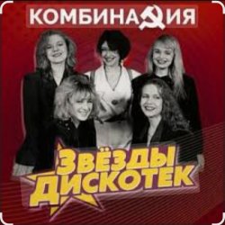 Обложка Комбинация - Вишневая девятка
