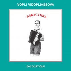 Обложка Воплi Вiдоплясова - Шалена зірка (Acoustic)