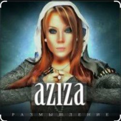 Обложка Азиза - Милый мой , твоя улыбка