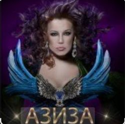 Обложка Азиза - Да , я пьяна
