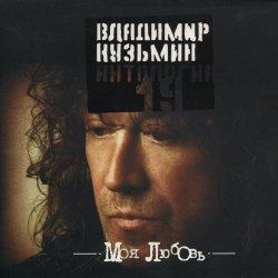 Обложка Владимир Кузьмин - Капюшон