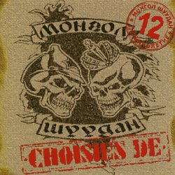 Обложка Монгол Шуудан - Повезло