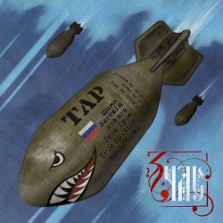 Обложка ЗЧАС - ТЛР