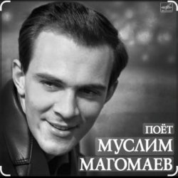 Обложка Муслим Магомаев - Синяя вечность