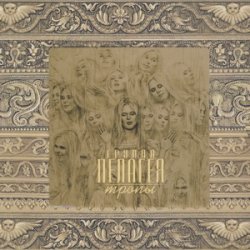 Обкладинка ПАЛАГЕЯ - Полночный Всадник