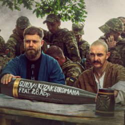 Обложка SUROV & KOZAK SIROMAHA - Останній аргумент (feat. 26-та артилерійська бригада)