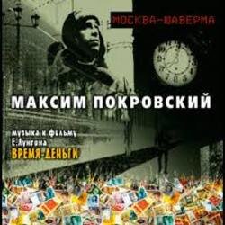 Обложка Максим Покровский - JD PRE MIX