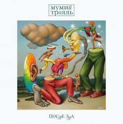 Обложка Мумий Тролль - Собаки