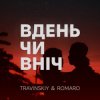 TRAVINSKIY & ROMARO -   
