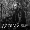 Sergii Garant - 