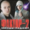-2 - 