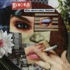 Обложка Психея - Люди врут тебе, ты врёшь людям, но ещё чаще ты врёшь сам себе Психея - Люди врут тебе, ты врёшь людям, но ещё чаще ты врёшь сам себе