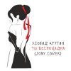   -   (JONY Cover)