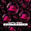 KALUSH & BEREZA - 