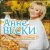 Обложка Анне Вески - Листья жёлтые