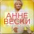 Обложка Анне Вески - Синий иней