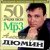 Обложка Александр Дюмин - Судьба моя