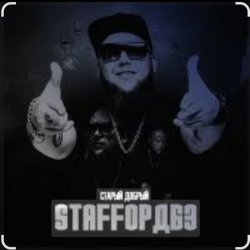 Обложка StaFFорд63 feat. Bakhtin - Холодные тучи