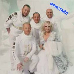 Обложка группа Фристайл - Прости прощай