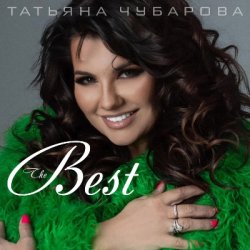 Обложка Татьяна Чубарова - Маечка