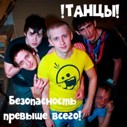 Обложка !Танцы! - Ликёро-водочный завод