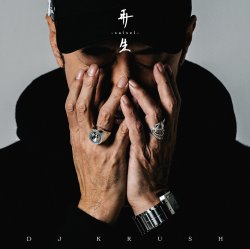 Обложка DJ Krush feat. DOPENESS - 合流 -Gouryu