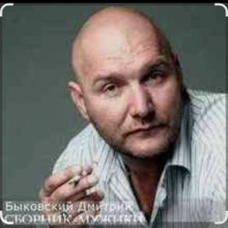 Обложка Дмитрий Быковский - Облака