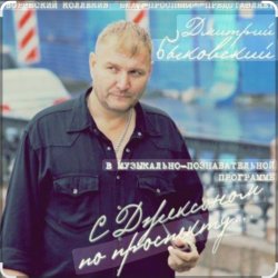 Обложка Дмитрий Быковский - Ассоль