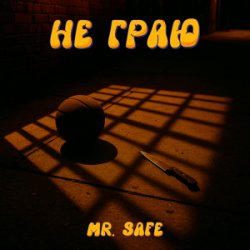 Обложка Mr. Safe - Не граю