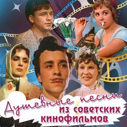 Обложка Олег Борисов - В небі канареєчка літає (з к/ф "За двома зайцями")