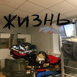 Обложка KSB muzic - Жизнь