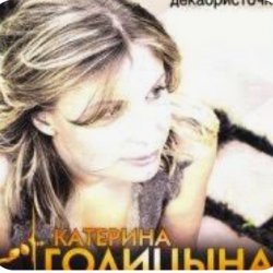 Обложка Катерина Голицына - Мой муж-муженёк