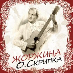 Обложка Олег Скрипка - Усміх твій таємничий