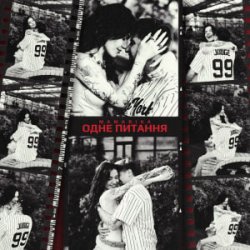 Обложка MamaRika - Одне питання