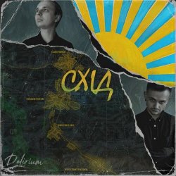 Обложка DELIRIUM - Східна