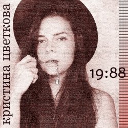 Обложка Кристина Цветкова - Ты мне всех дороже