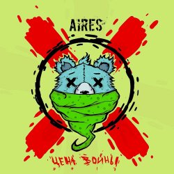 Обложка Aires - Цена войны