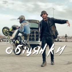 Обложка Levyy MC - Обіцянки