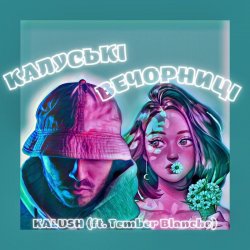 Обложка KALUSH, Tember Blanche - Калуські вечорниці