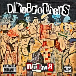 Обложка DikoBrothers - Племя