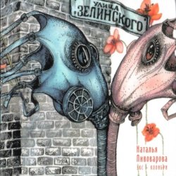 Обложка Наталья Пивоварова - Окно