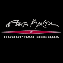Обложка Агата Кристи - Сирота