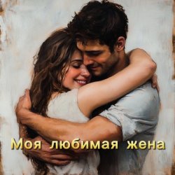 Обложка БАТЯДЕД - Судьба