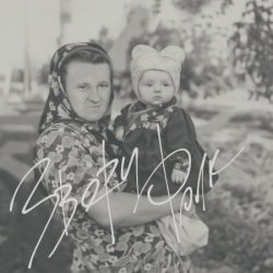 Обложка Звери - С чистого листа